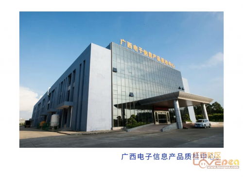 国家级北海经济技术开发区 技术驱动，创新引领区域发展