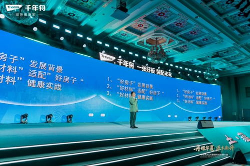 舟耀华夏 源木新升 千年舟集团2026年营销科技发展大会盛大启幕，以技术开发驱动家居产业新未来